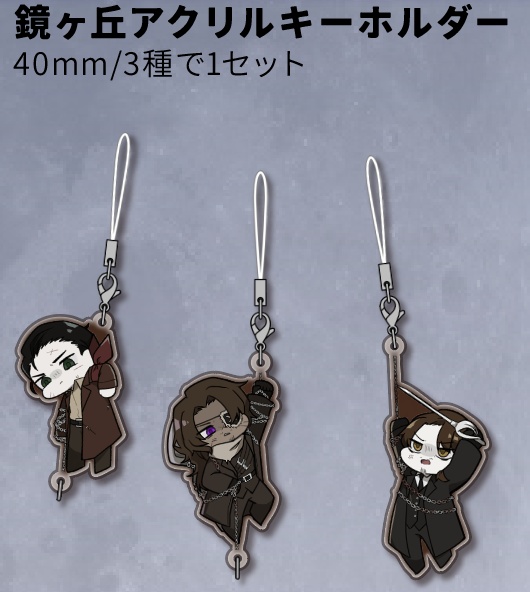 鏡ヶ丘アクリルキーホルダー【LimbusCompany】