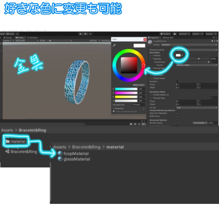 【VRC想定3Dモデル】ガラスタイル風ブレスレッド&指輪
