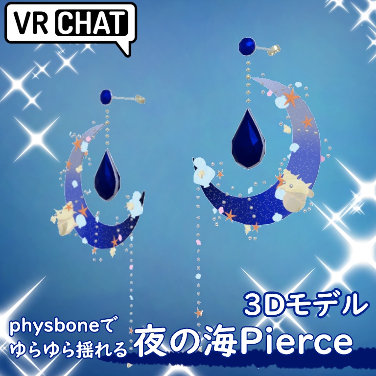 【VRC想定3Dモデル】夜の海Pirece