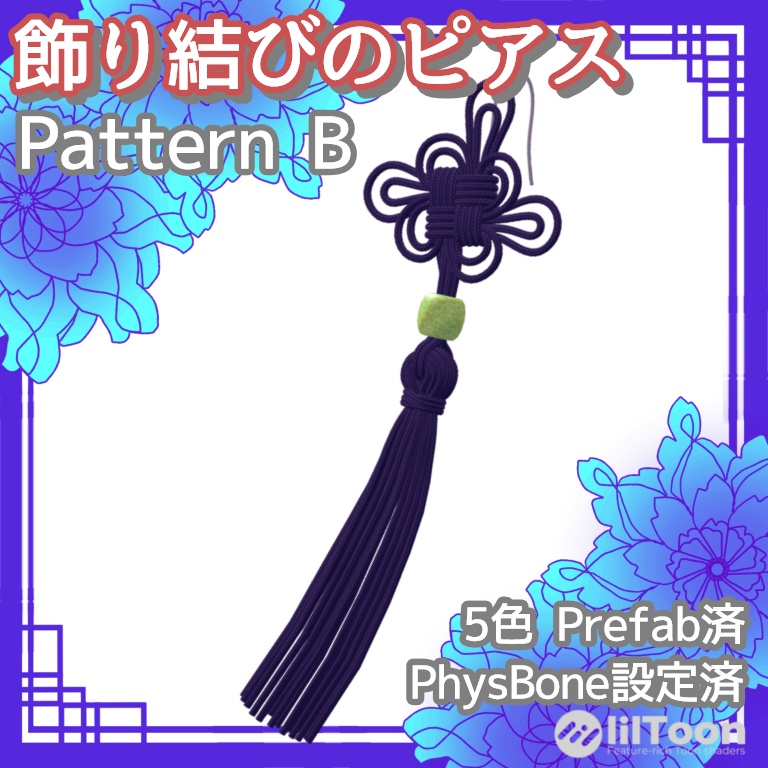 【3Dモデル】飾り結びのピアス PatternB