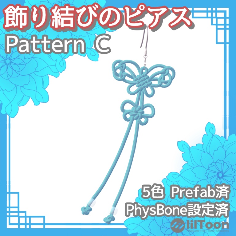 【３Dモデル】飾り結びのピアス PatternC