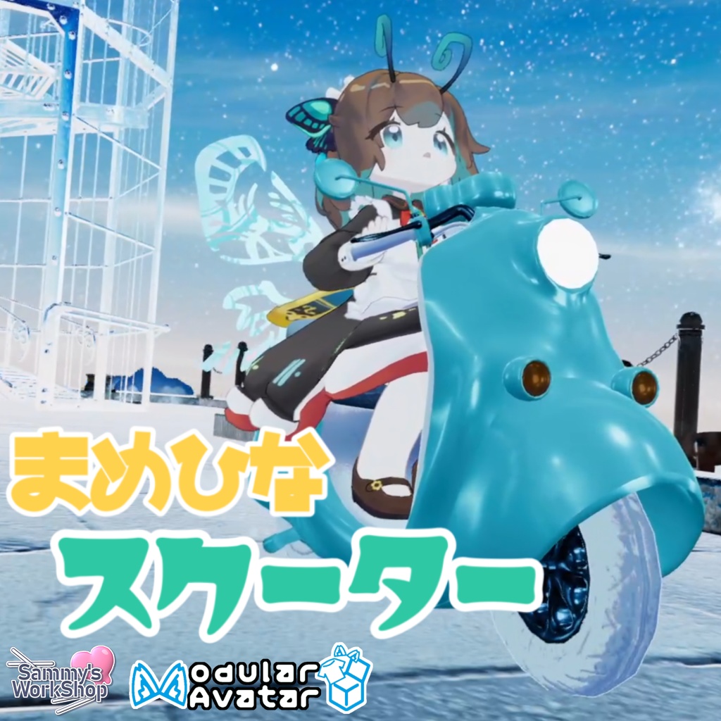 🛵まめひなスクーター