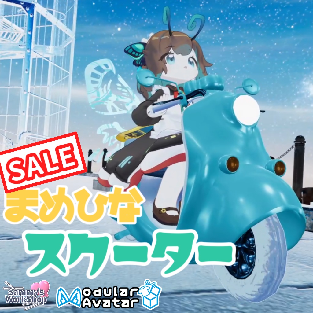 🛵まめひなスクーター