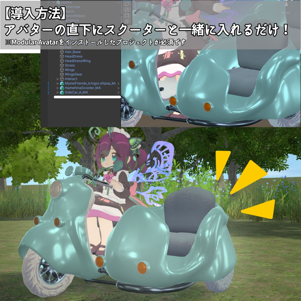 🛵まめひなサイドカー