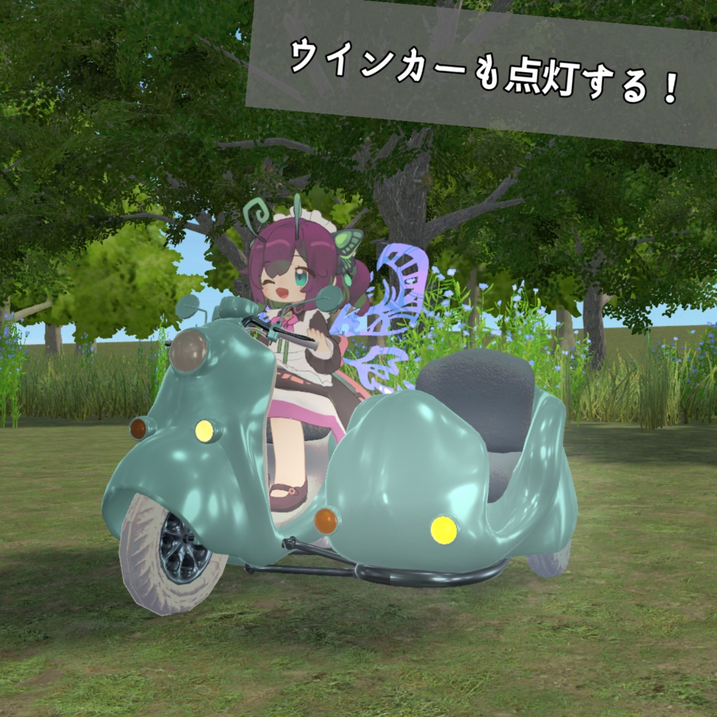 🛵まめひなサイドカー