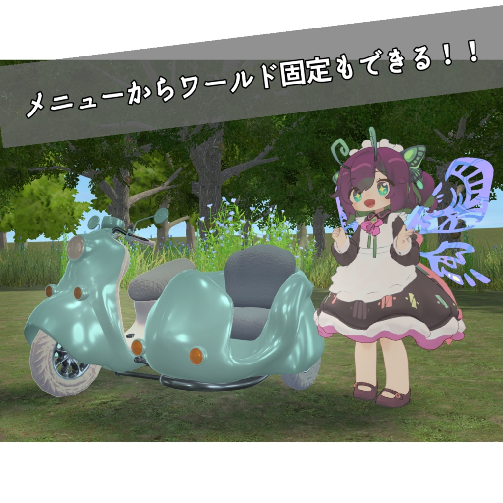 🛵まめひなサイドカー