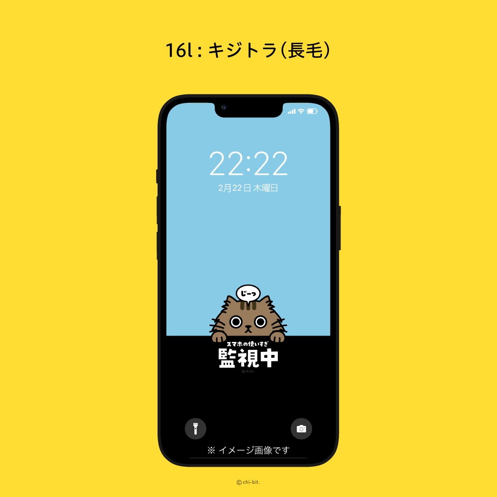 じーっと見る猫 スマホ待受画面用 イラスト画像