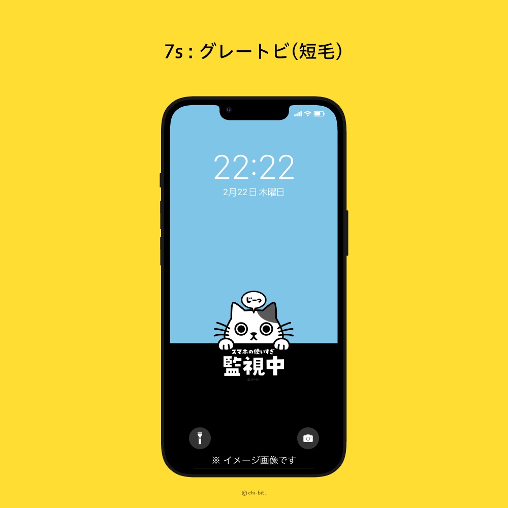 じーっと見る猫 スマホ待受画面用 イラスト画像