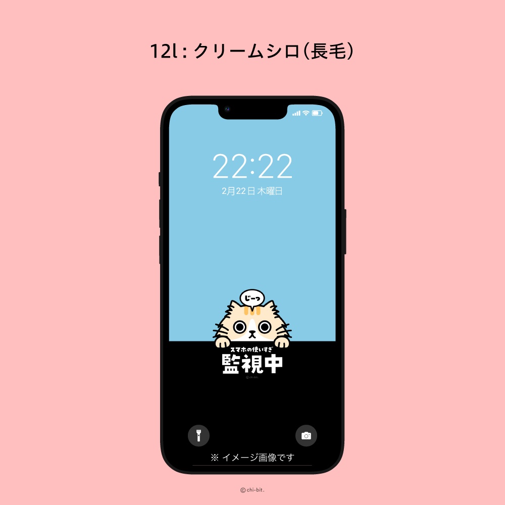 じーっと見る猫 スマホ待受画面用 イラスト画像