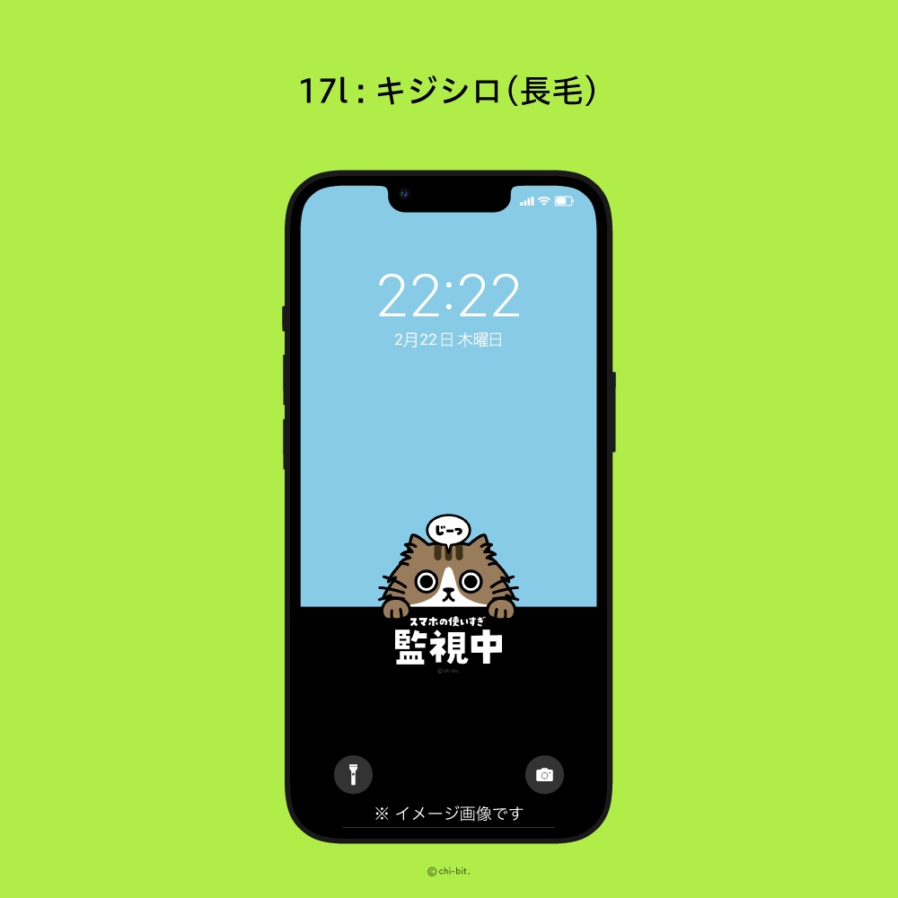 じーっと見る猫 スマホ待受画面用 イラスト画像