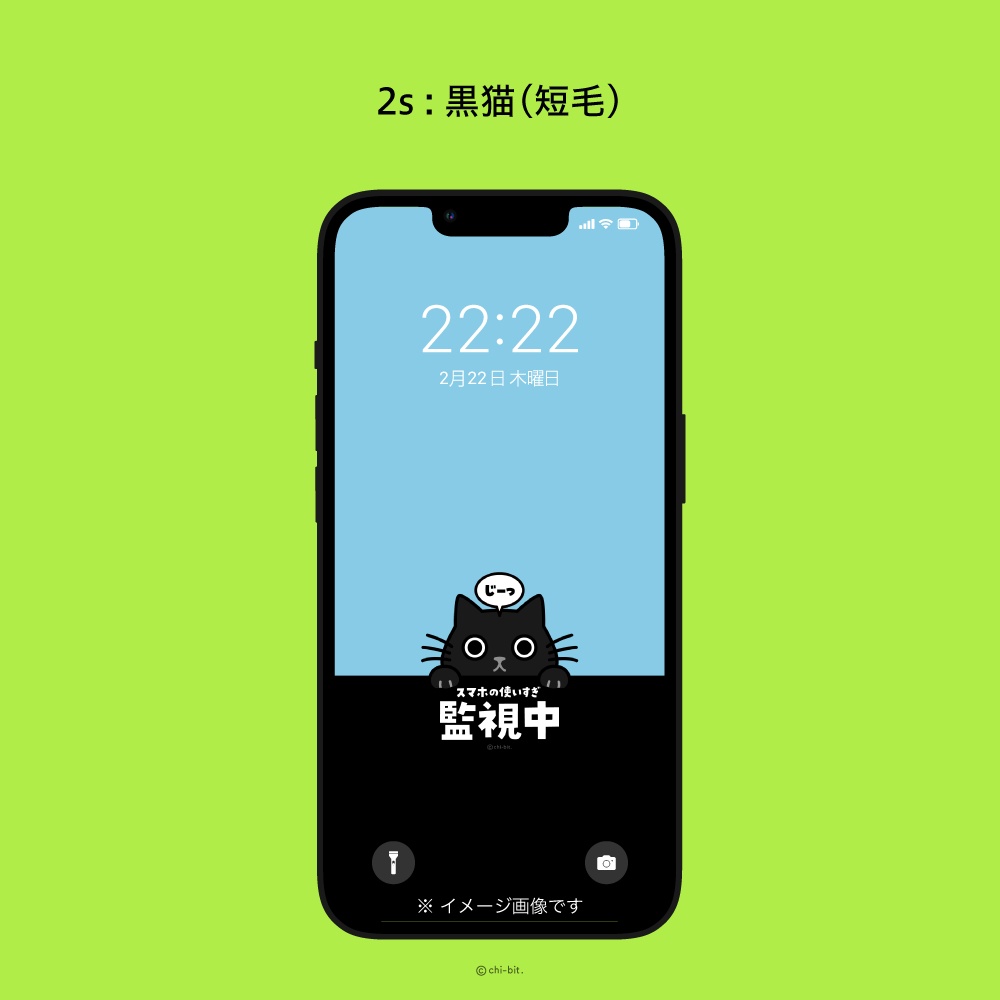 じーっと見る猫 スマホ待受画面用 イラスト画像