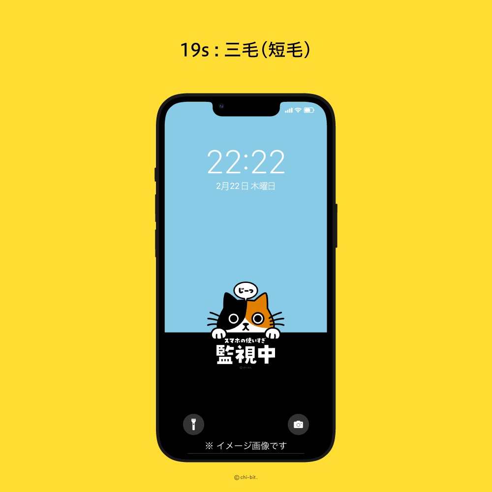 じーっと見る猫 スマホ待受画面用 イラスト画像