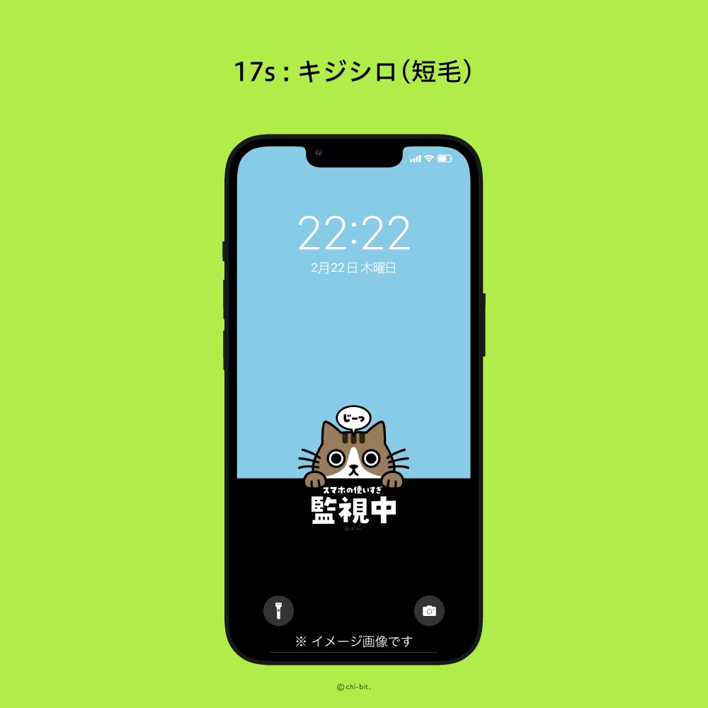 じーっと見る猫 スマホ待受画面用 イラスト画像