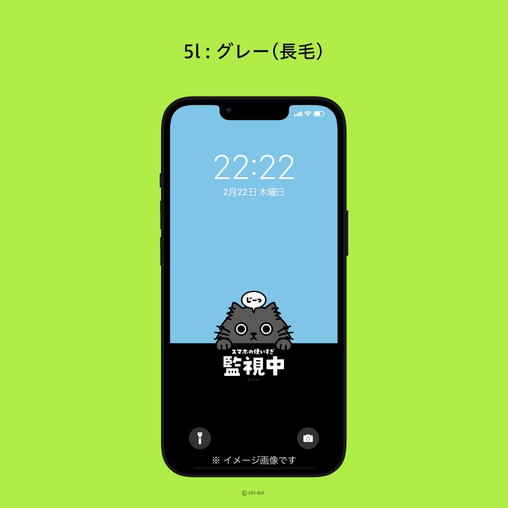 じーっと見る猫 スマホ待受画面用 イラスト画像