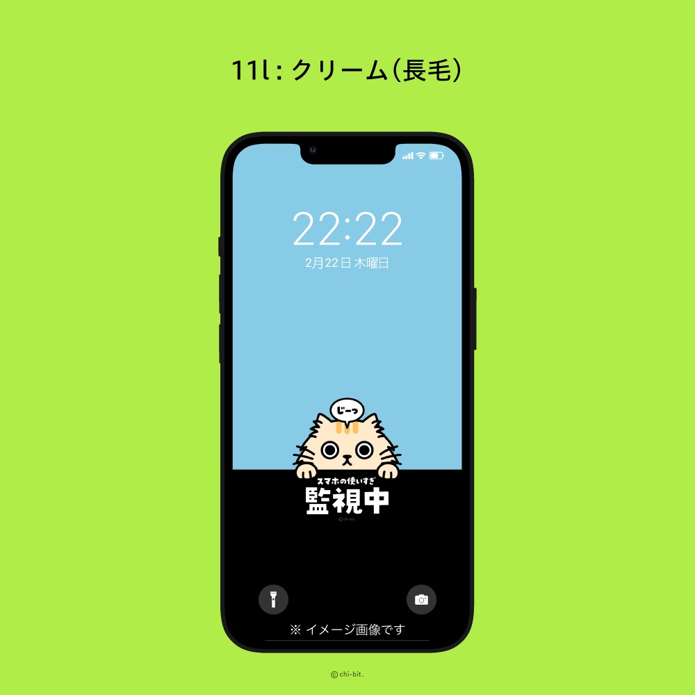 じーっと見る猫 スマホ待受画面用 イラスト画像