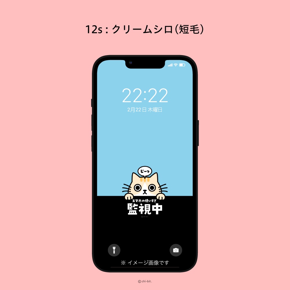 じーっと見る猫 スマホ待受画面用 イラスト画像