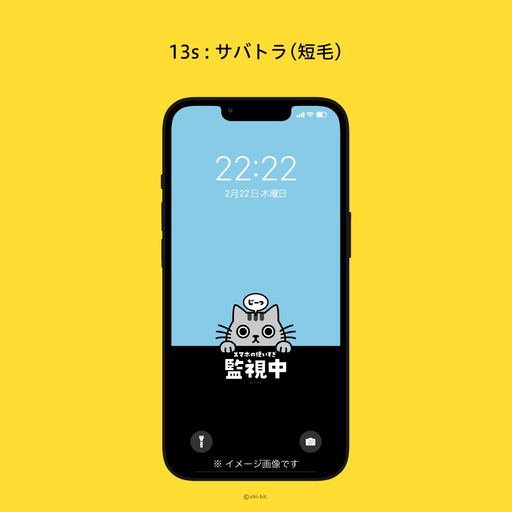 じーっと見る猫 スマホ待受画面用 イラスト画像