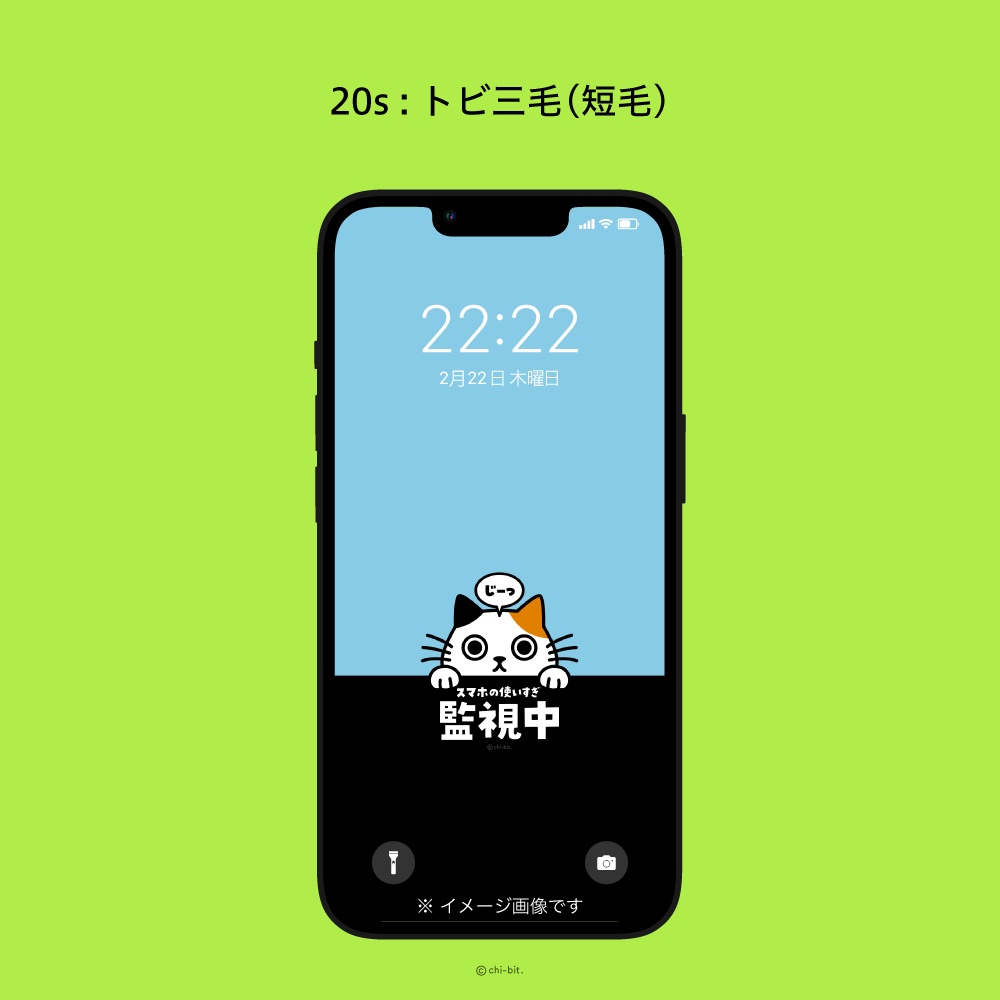 じーっと見る猫 スマホ待受画面用 イラスト画像