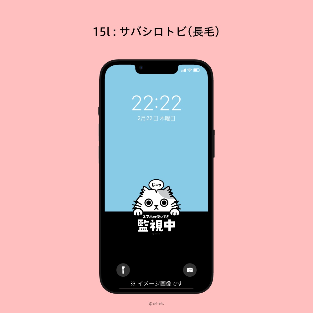 じーっと見る猫 スマホ待受画面用 イラスト画像