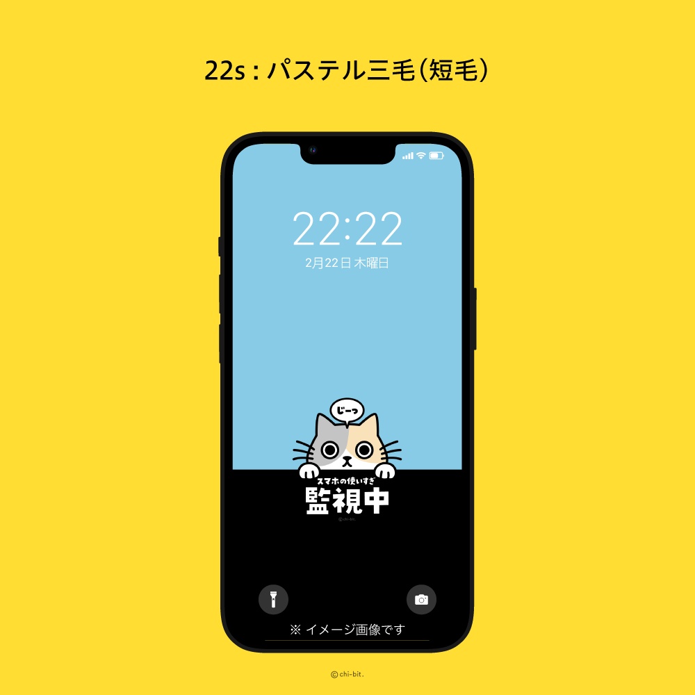 じーっと見る猫 スマホ待受画面用 イラスト画像