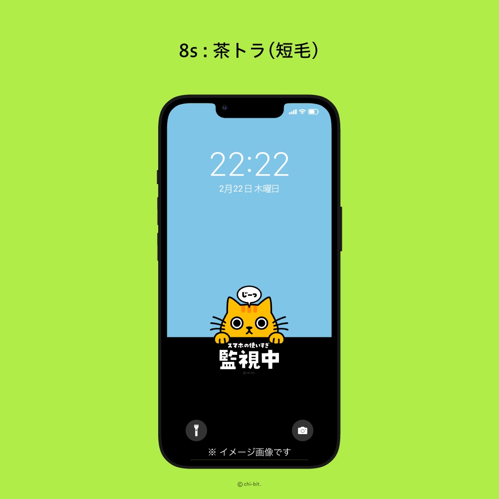 じーっと見る猫 スマホ待受画面用 イラスト画像