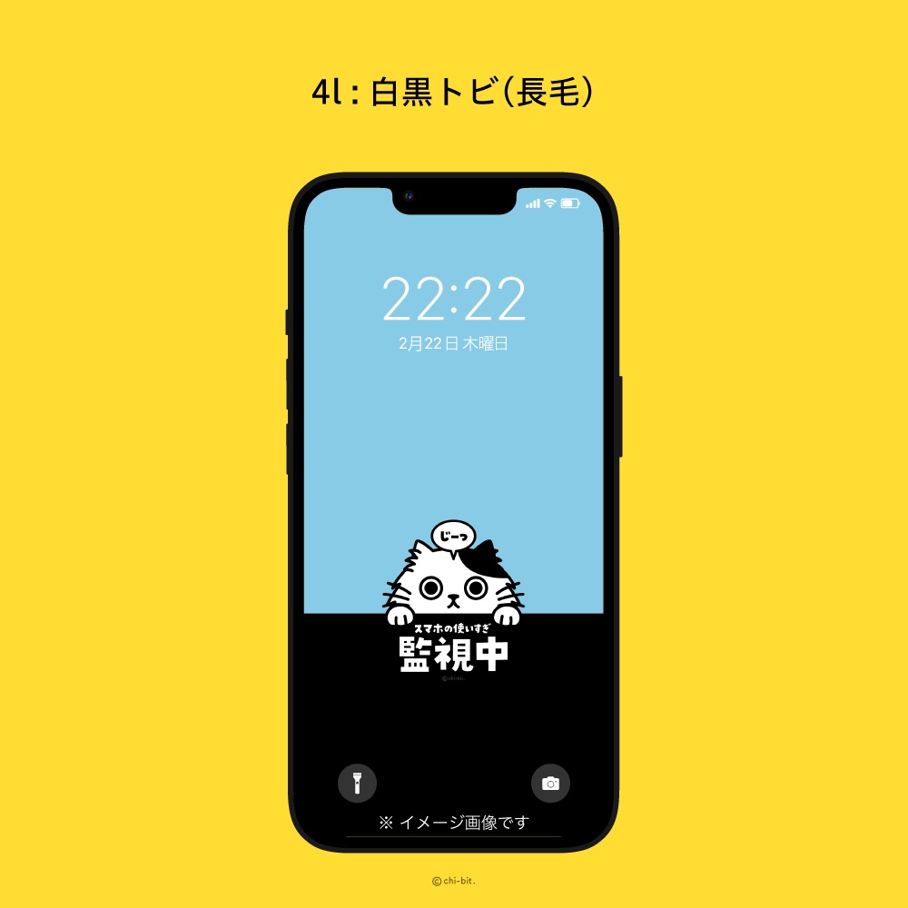 じーっと見る猫 スマホ待受画面用 イラスト画像