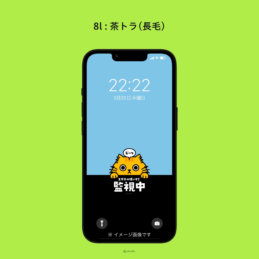 じーっと見る猫 スマホ待受画面用 イラスト画像