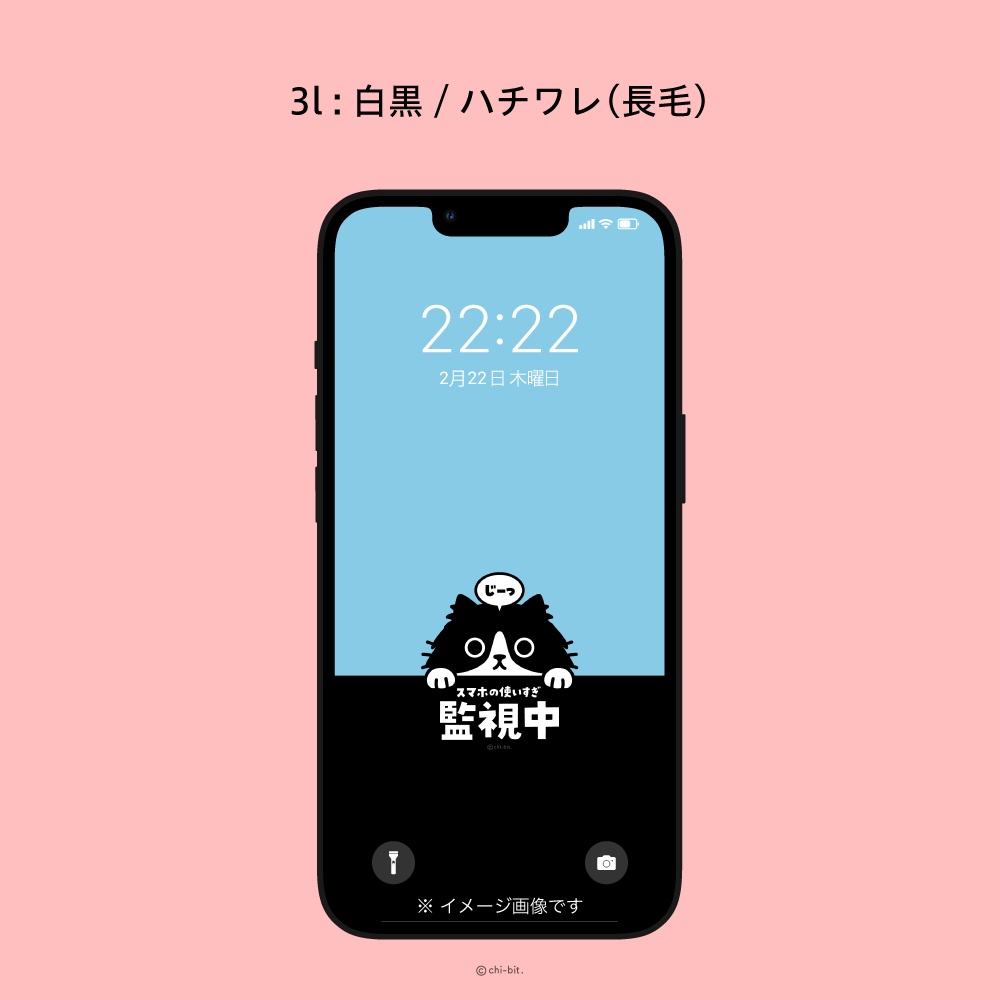 じーっと見る猫 スマホ待受画面用 イラスト画像