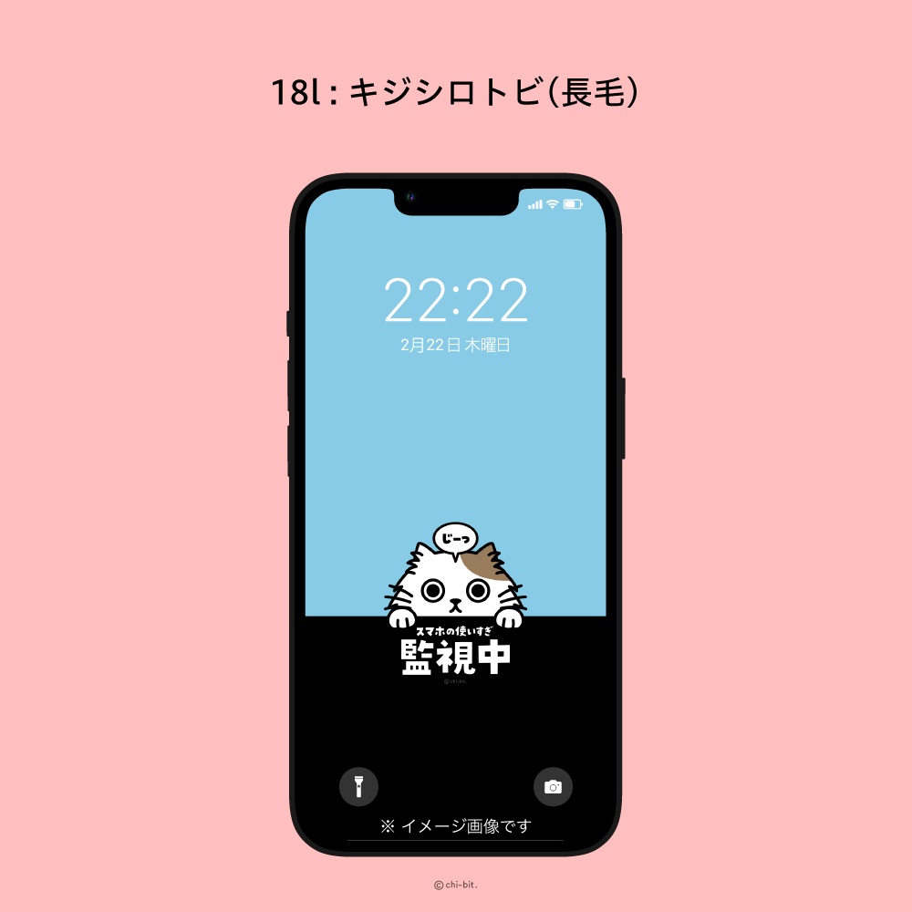 じーっと見る猫 スマホ待受画面用 イラスト画像