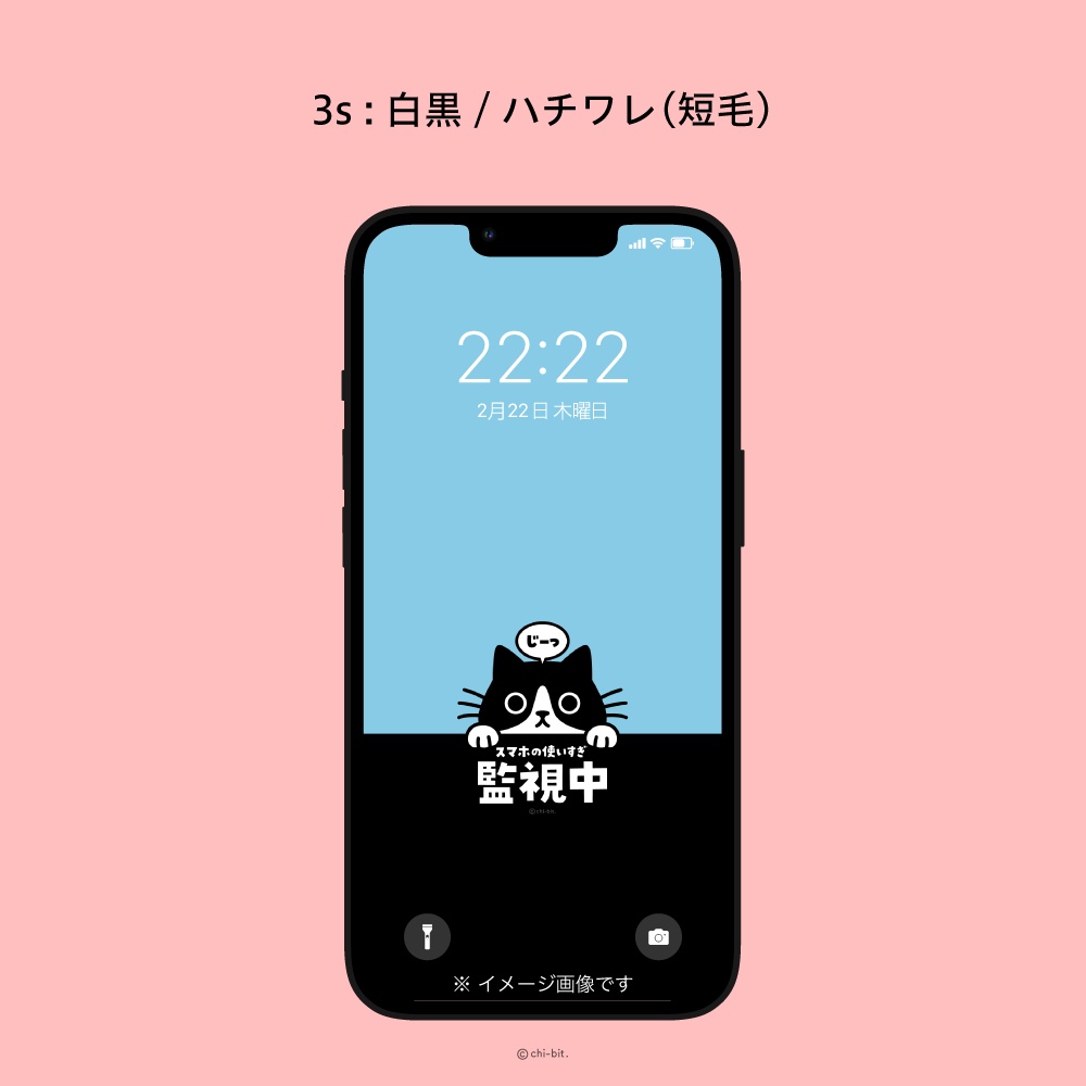 じーっと見る猫 スマホ待受画面用 イラスト画像