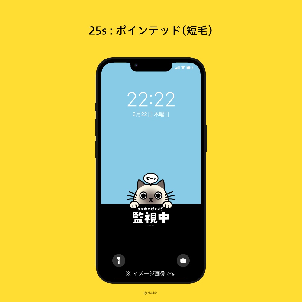 じーっと見る猫 スマホ待受画面用 イラスト画像