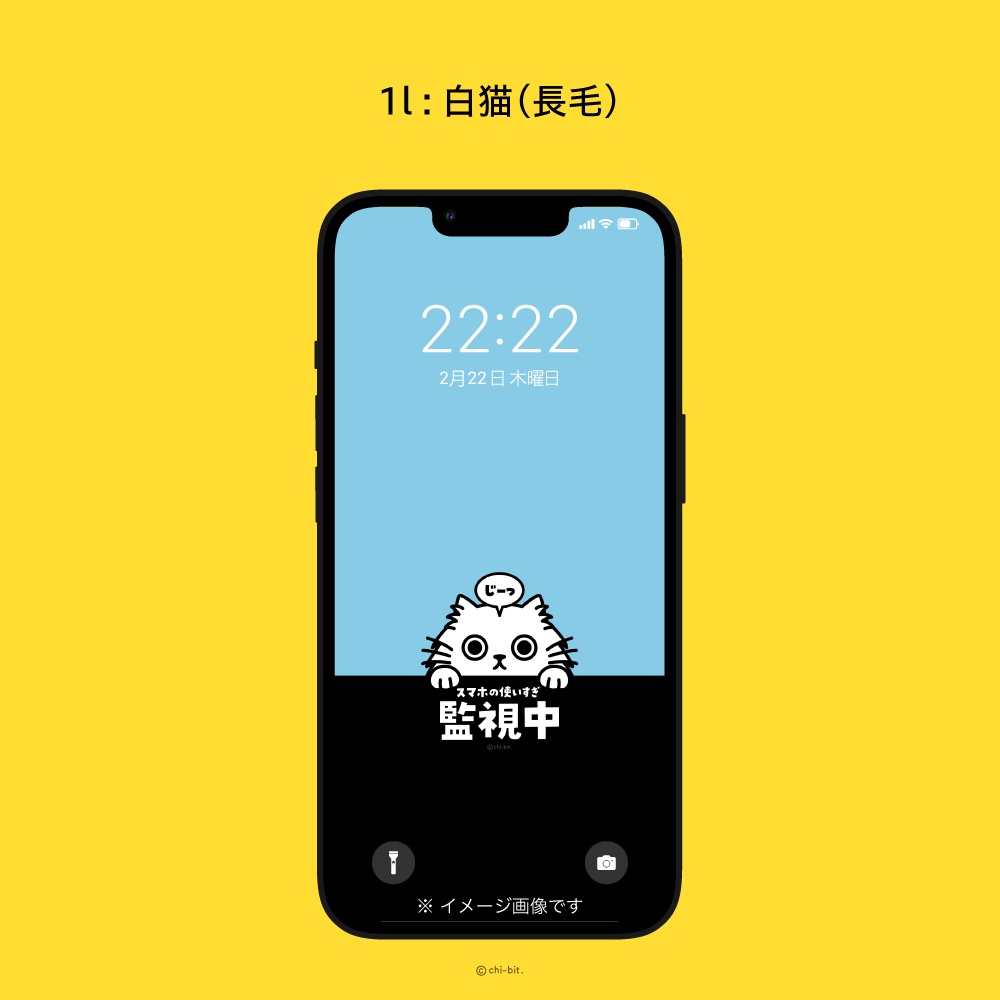 じーっと見る猫 スマホ待受画面用 イラスト画像