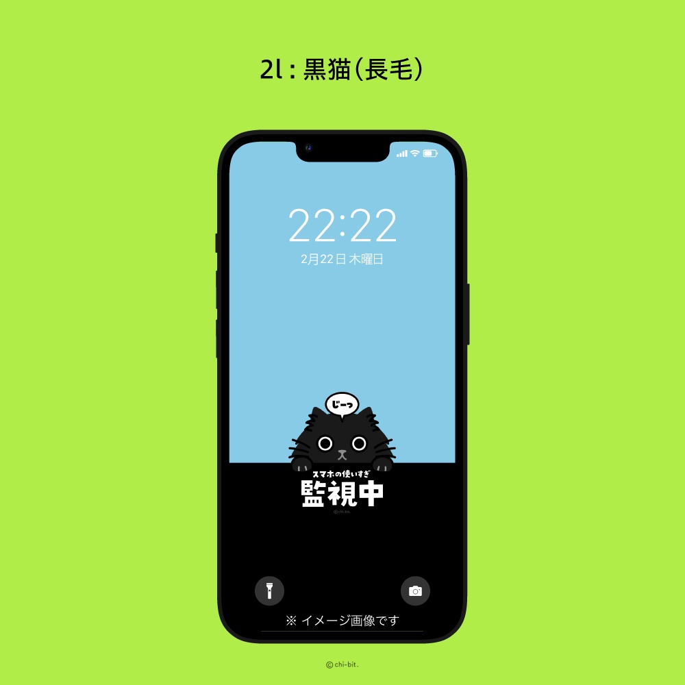 じーっと見る猫 スマホ待受画面用 イラスト画像