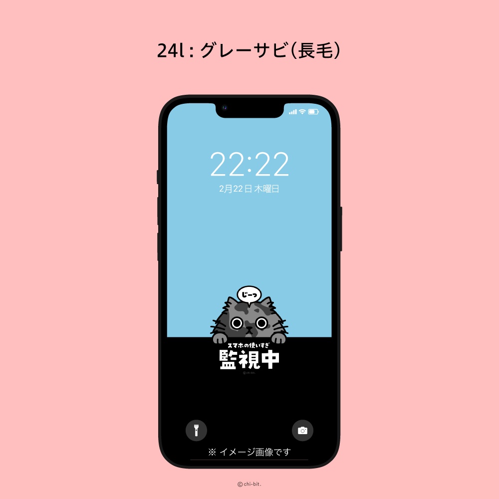 じーっと見る猫 スマホ待受画面用 イラスト画像