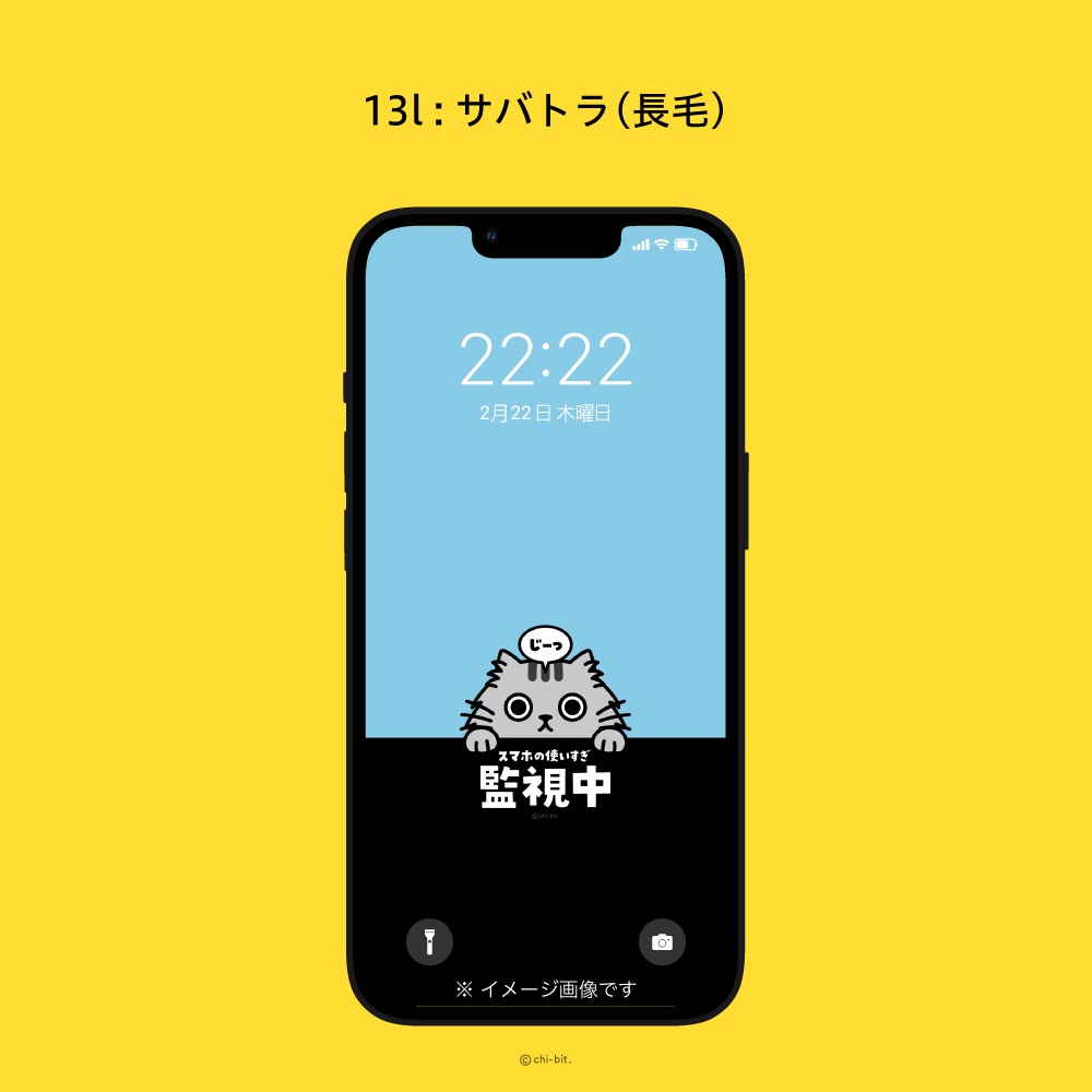 じーっと見る猫 スマホ待受画面用 イラスト画像