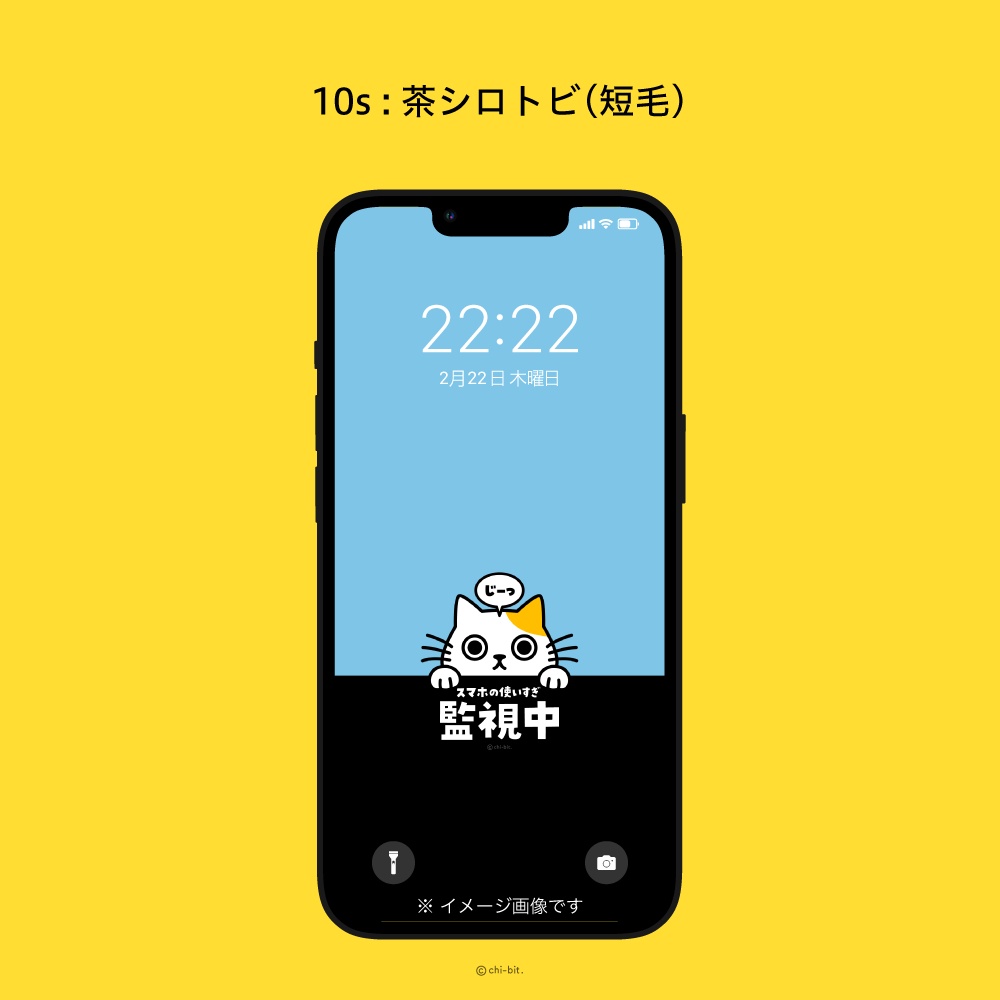 じーっと見る猫 スマホ待受画面用 イラスト画像