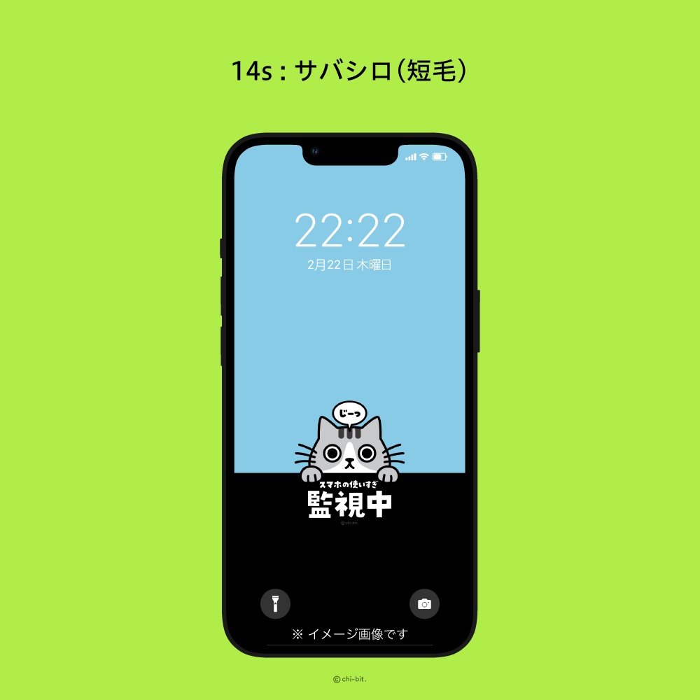 じーっと見る猫 スマホ待受画面用 イラスト画像