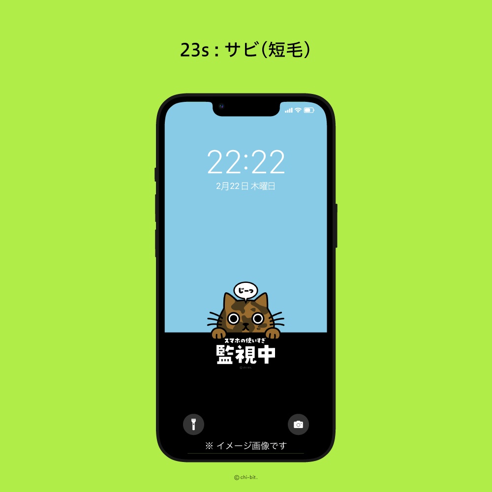 じーっと見る猫 スマホ待受画面用 イラスト画像