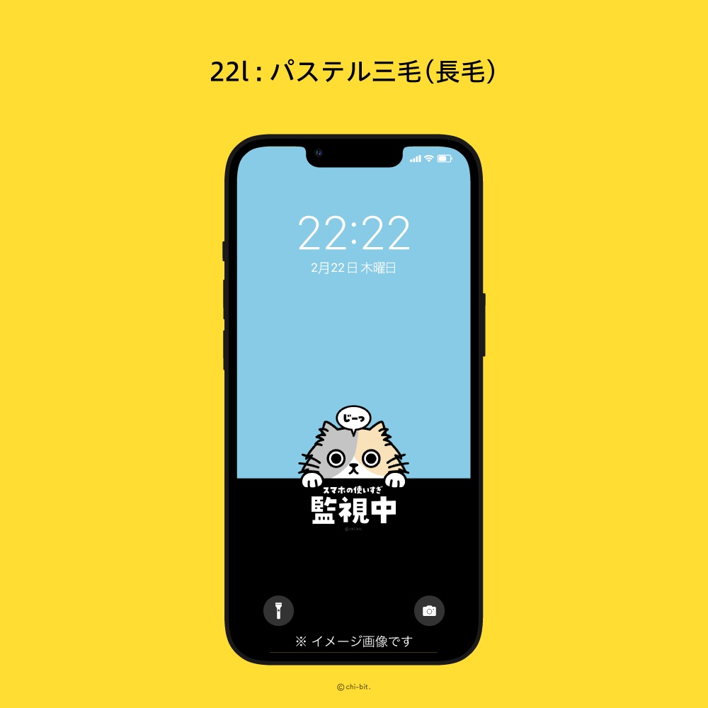 じーっと見る猫 スマホ待受画面用 イラスト画像