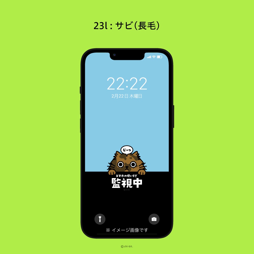 じーっと見る猫 スマホ待受画面用 イラスト画像