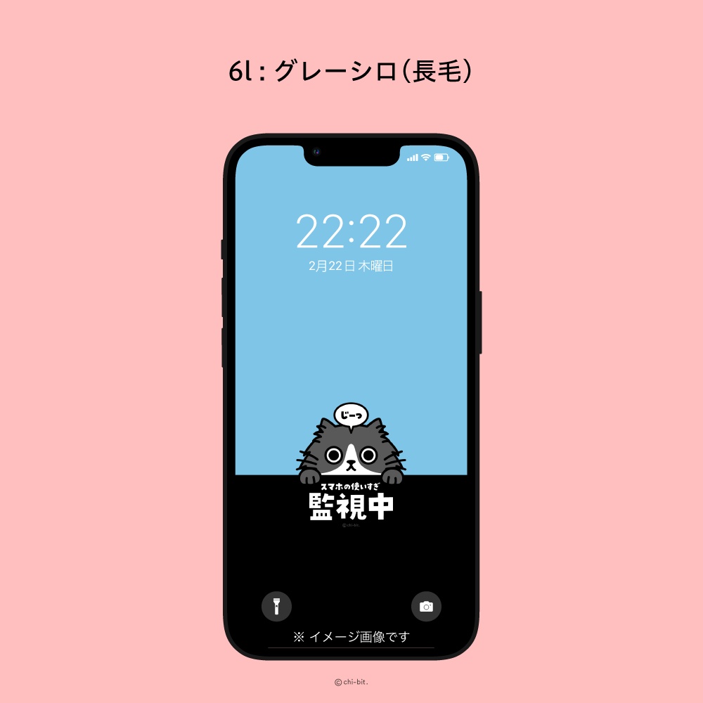 じーっと見る猫 スマホ待受画面用 イラスト画像