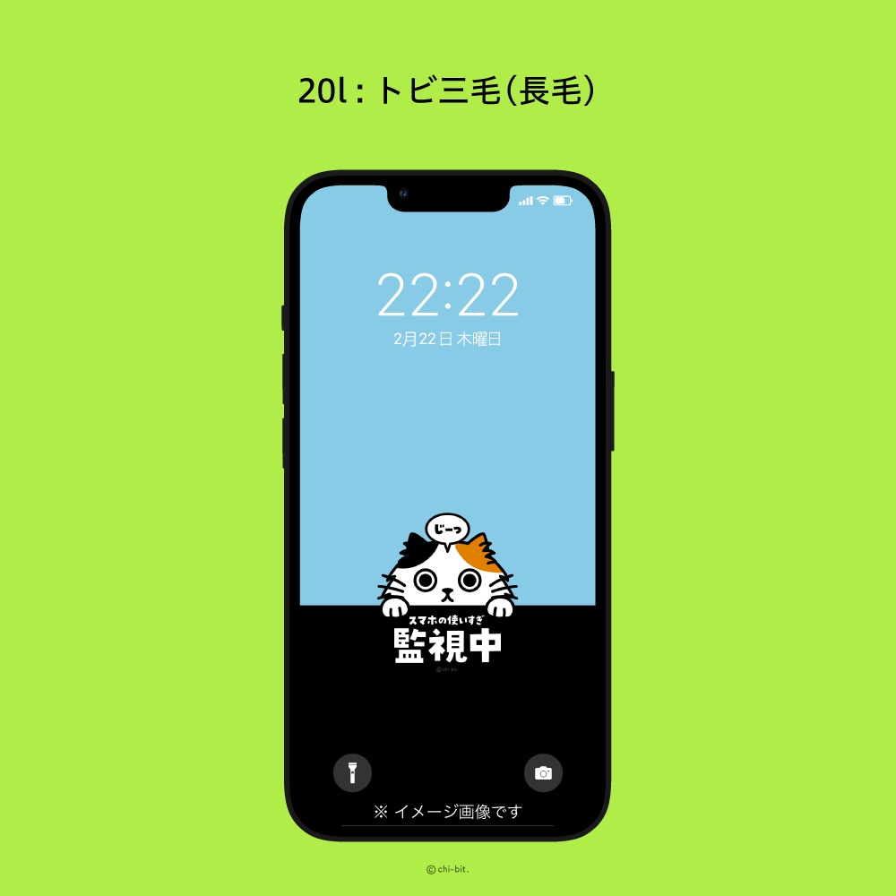 じーっと見る猫 スマホ待受画面用 イラスト画像