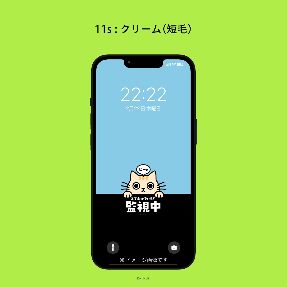 じーっと見る猫 スマホ待受画面用 イラスト画像