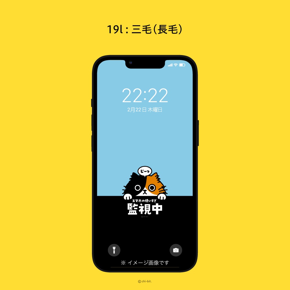 じーっと見る猫 スマホ待受画面用 イラスト画像
