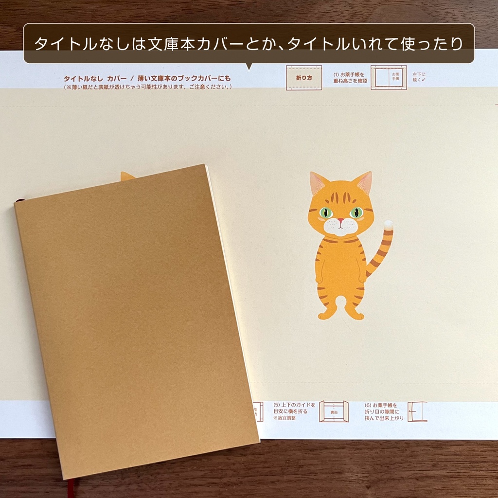 お薬手帳カバー / うちのこ手帳カバー(A6サイズ)