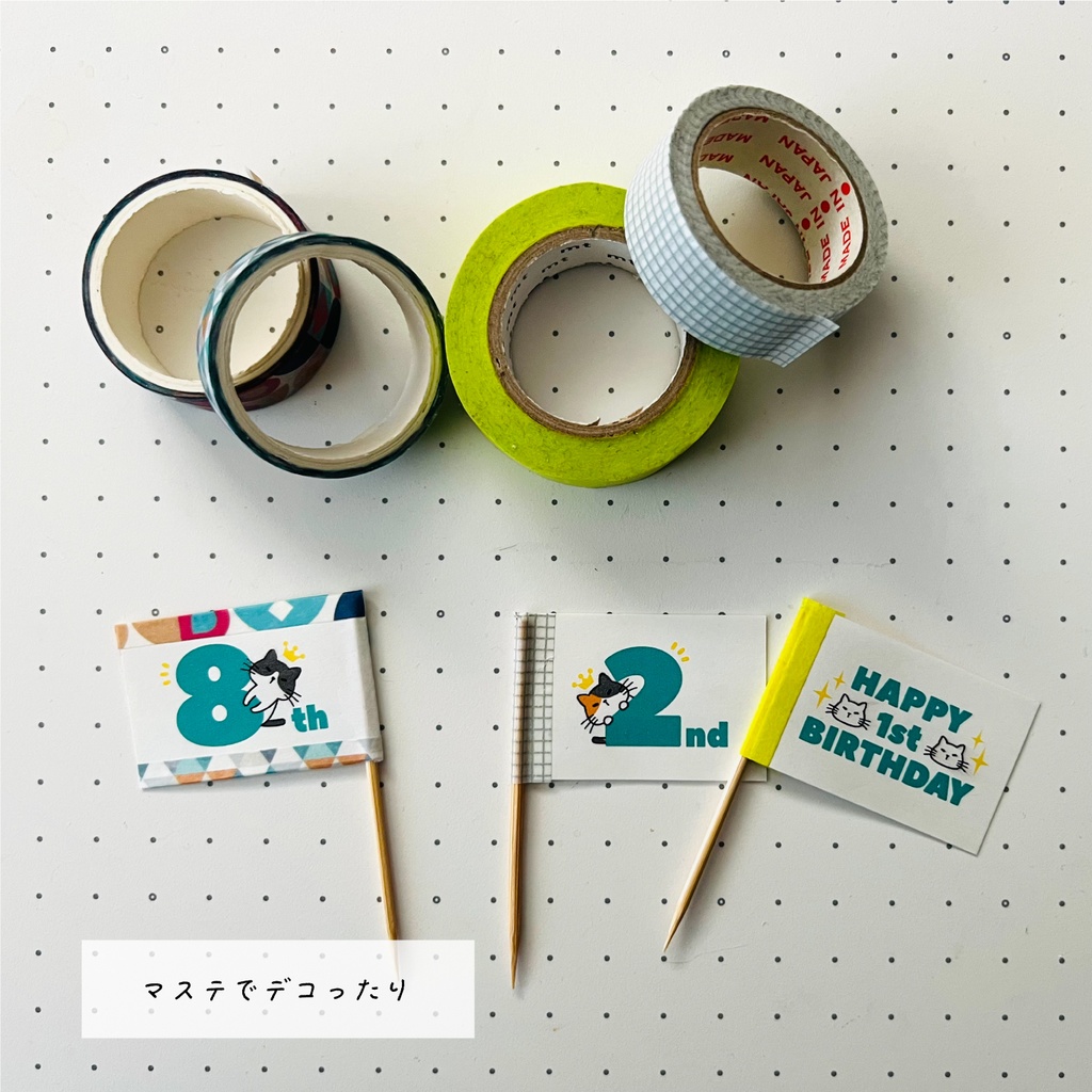 自分で作る「にゃん誕旗」