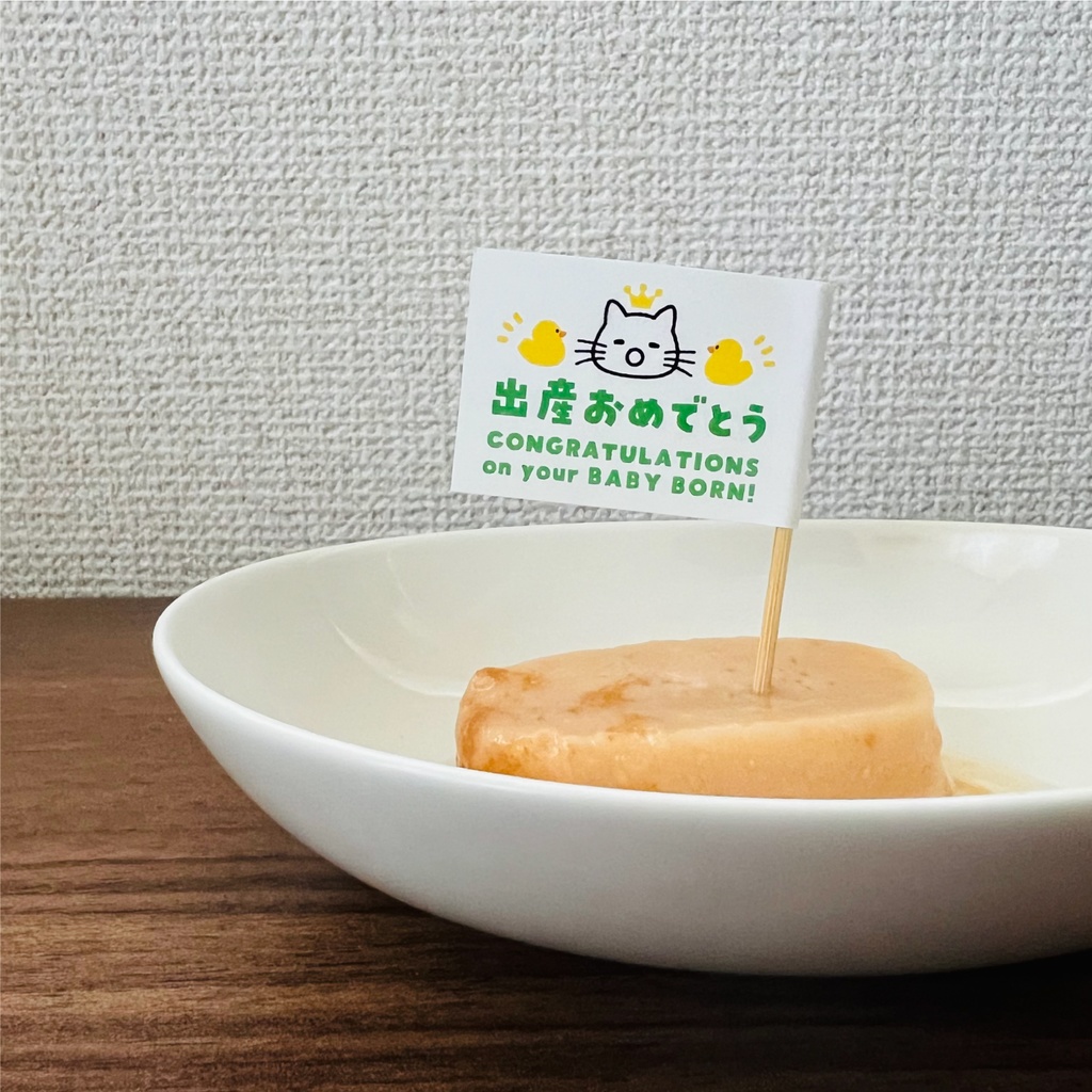 自分で作る「にゃん誕旗」