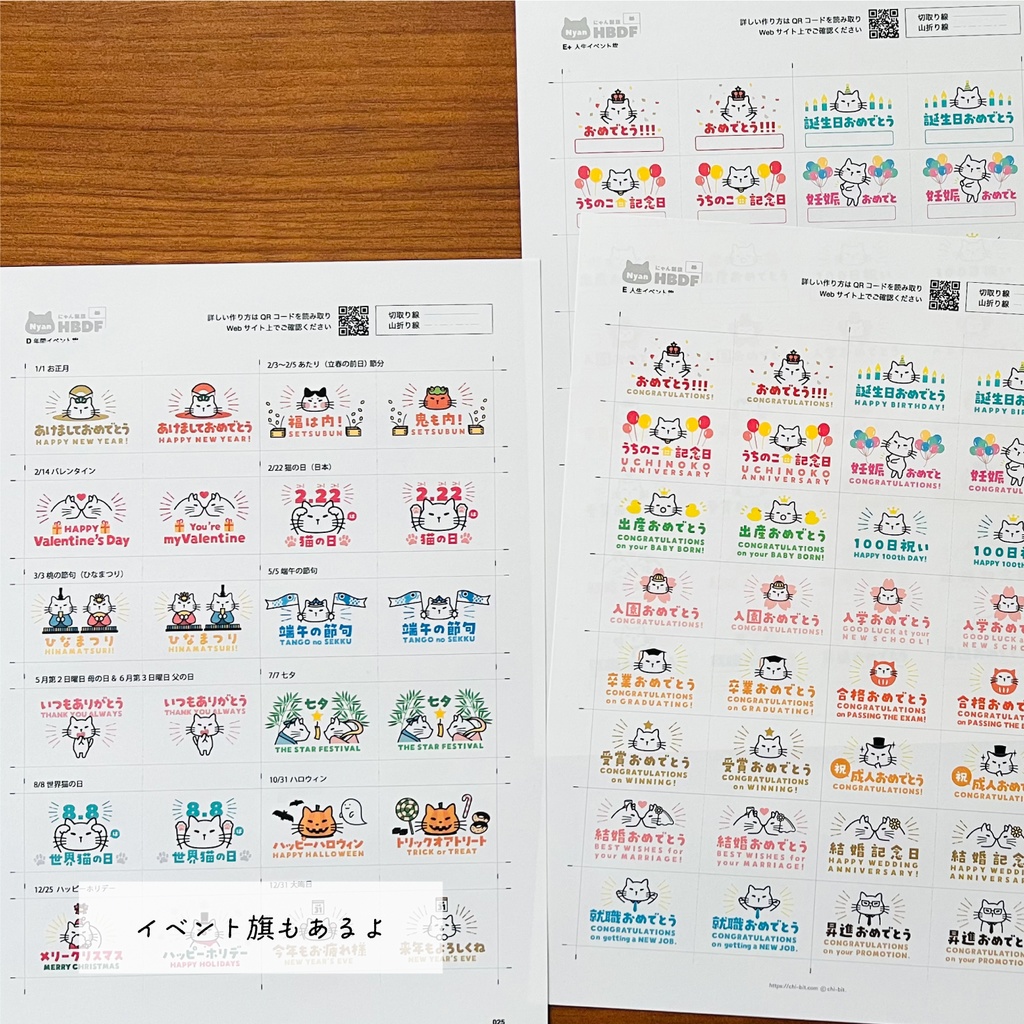 自分で作る「にゃん誕旗」