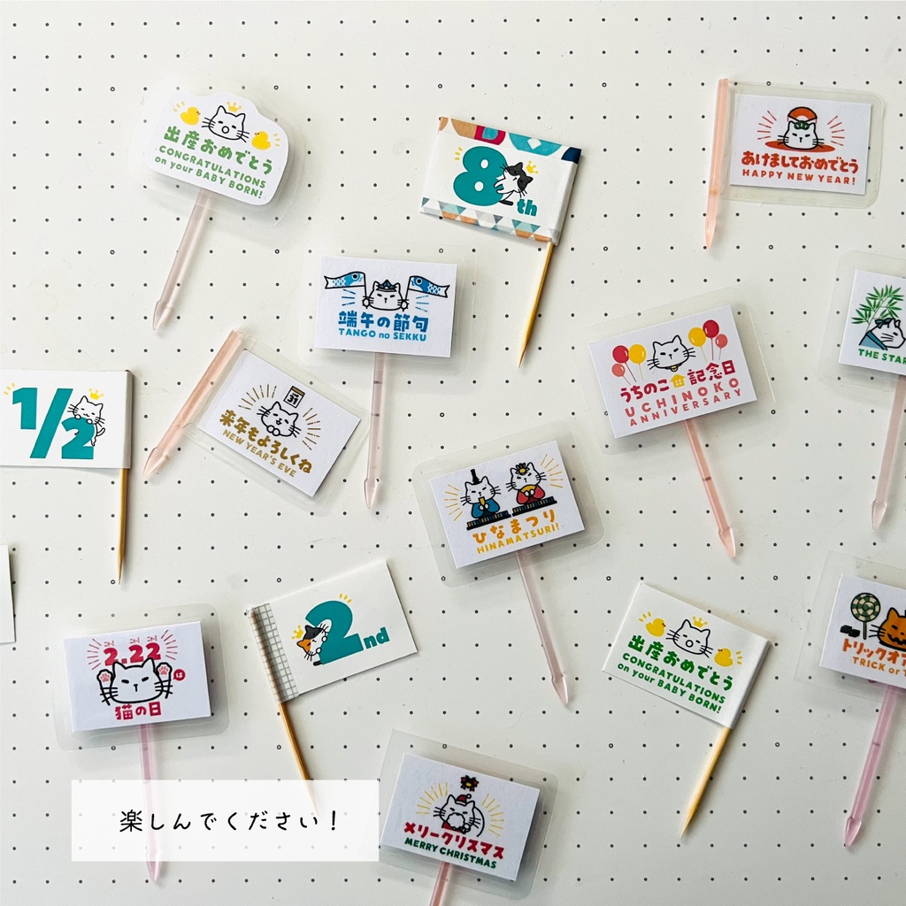 自分で作る「にゃん誕旗」