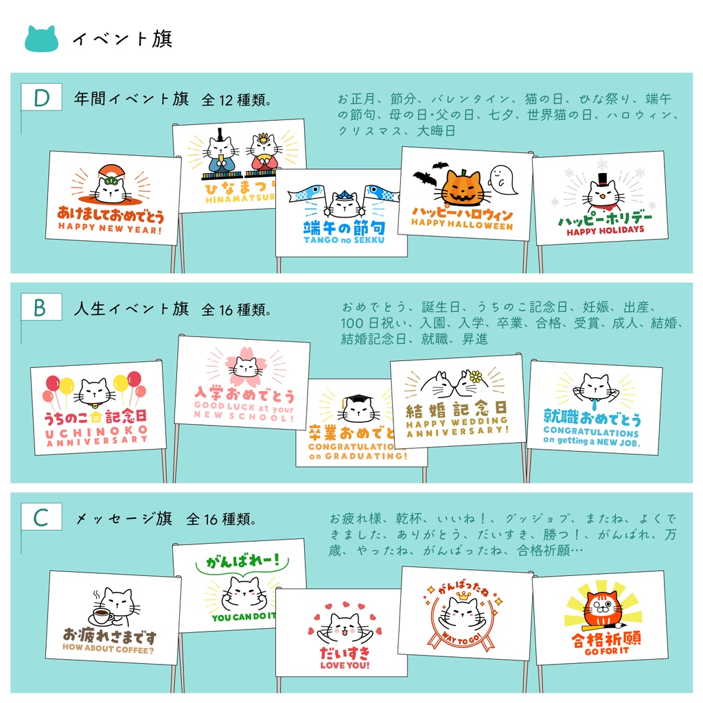 自分で作る「にゃん誕旗」